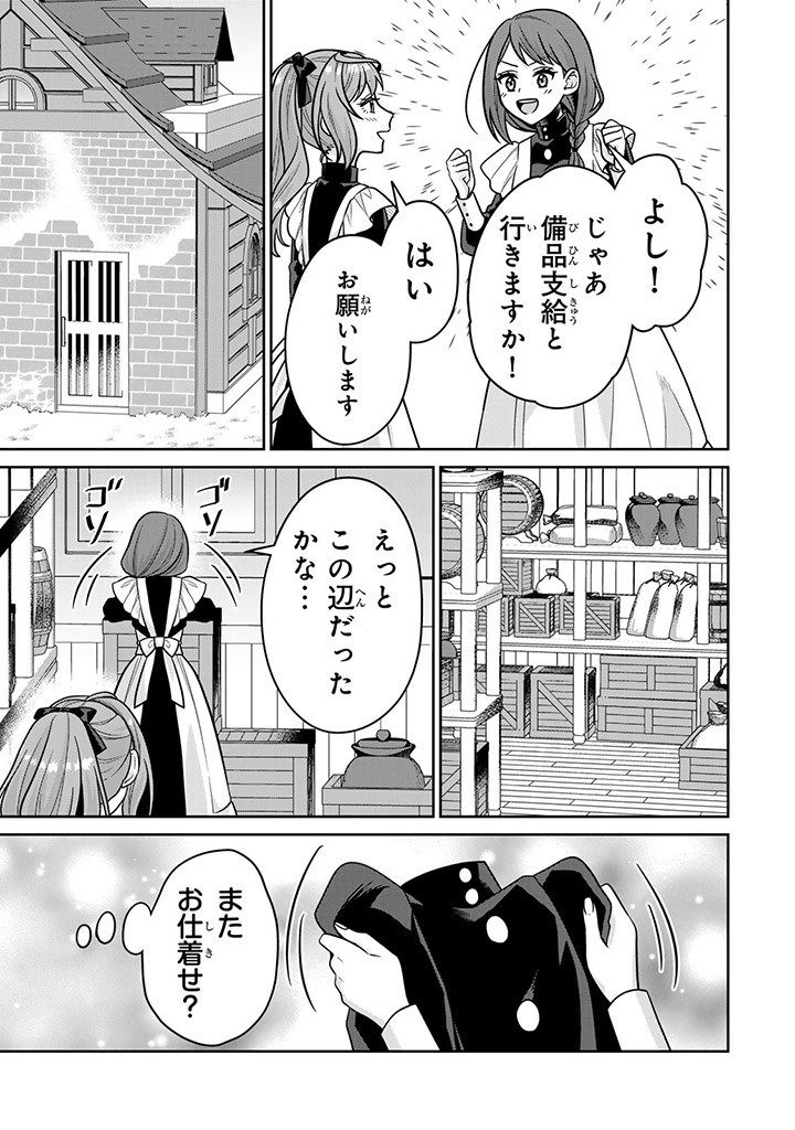 Shinjuu Kishi-sama no Senzoku Maid - Chapter 8.4 - Page 3